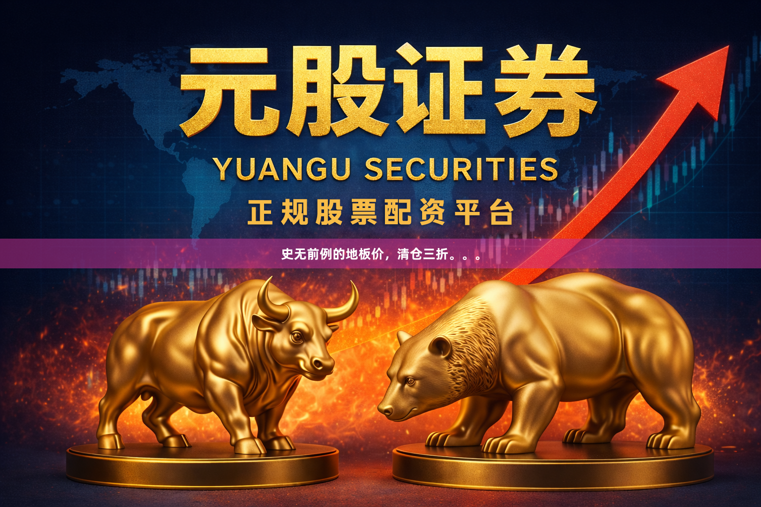 史无前例的地板价，清仓三折。。。