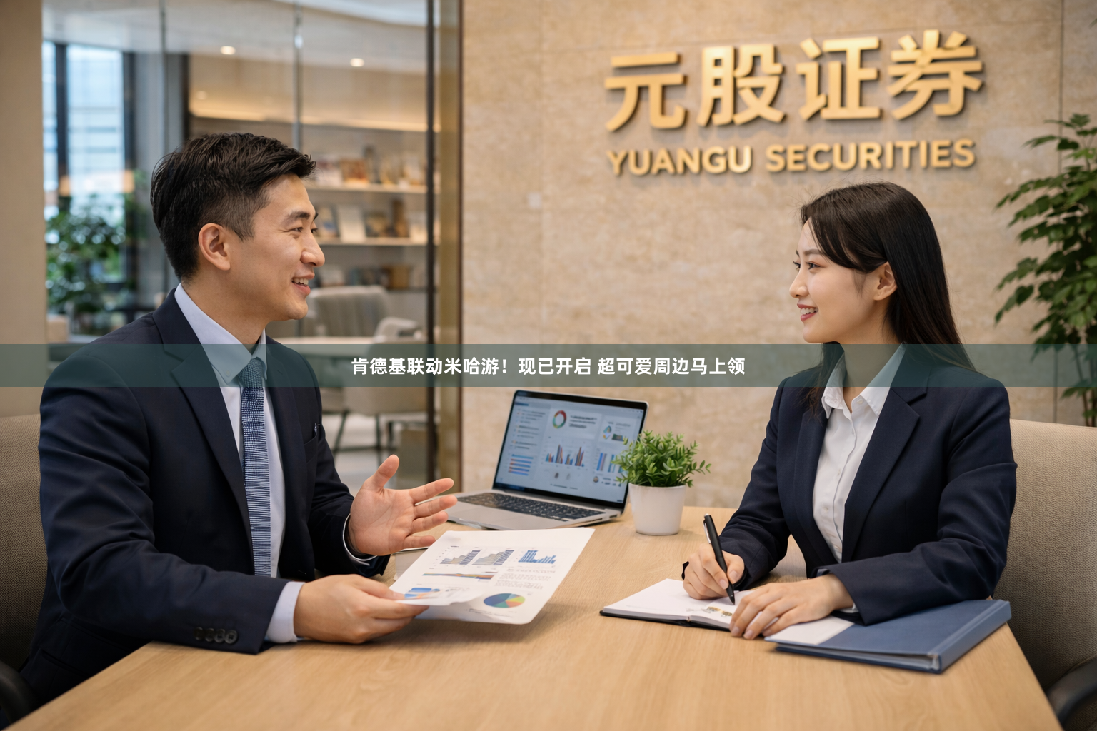 肯德基联动米哈游！现已开启 超可爱周边马上领
