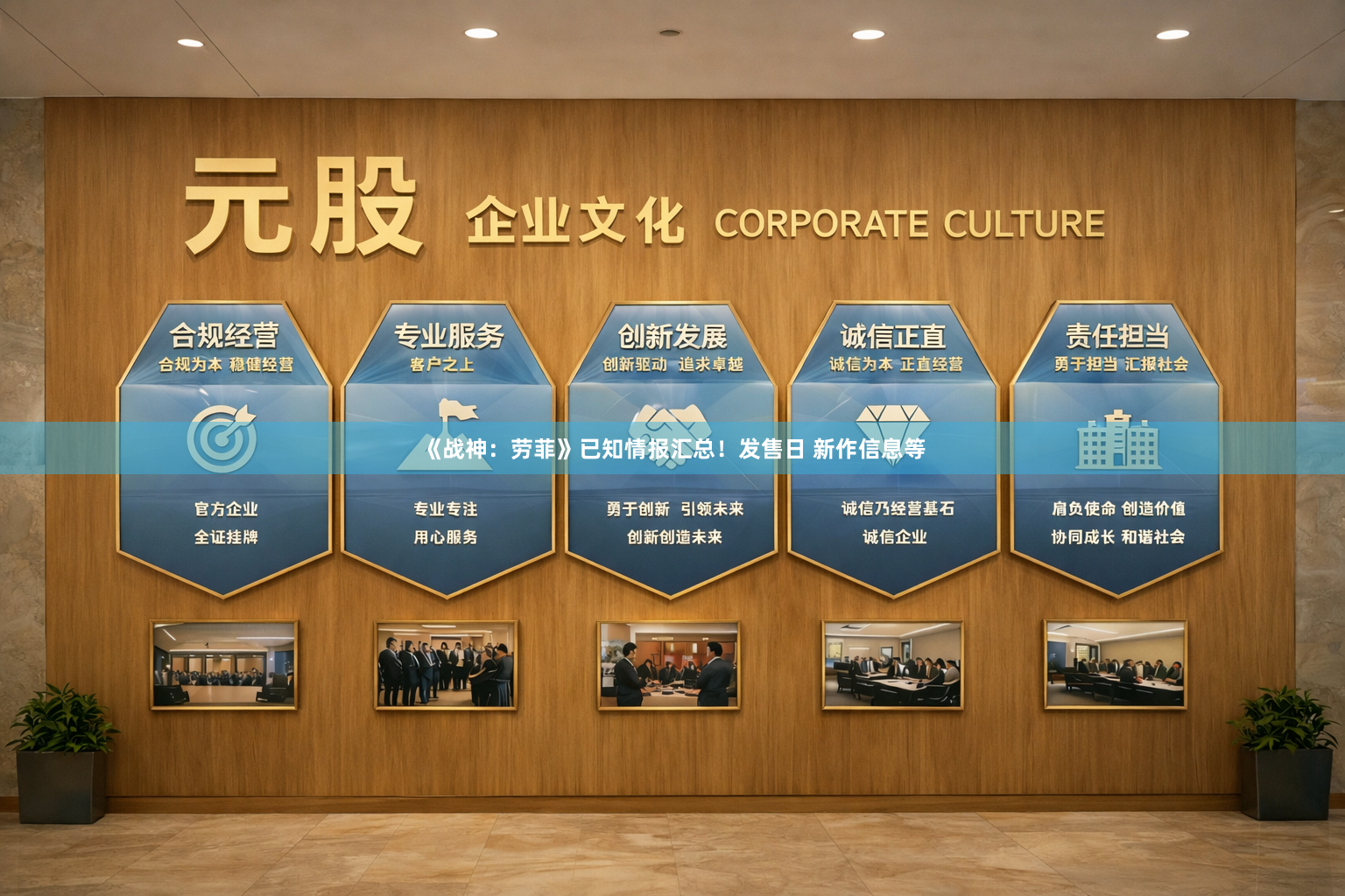 《战神：劳菲》已知情报汇总！发售日 新作信息等