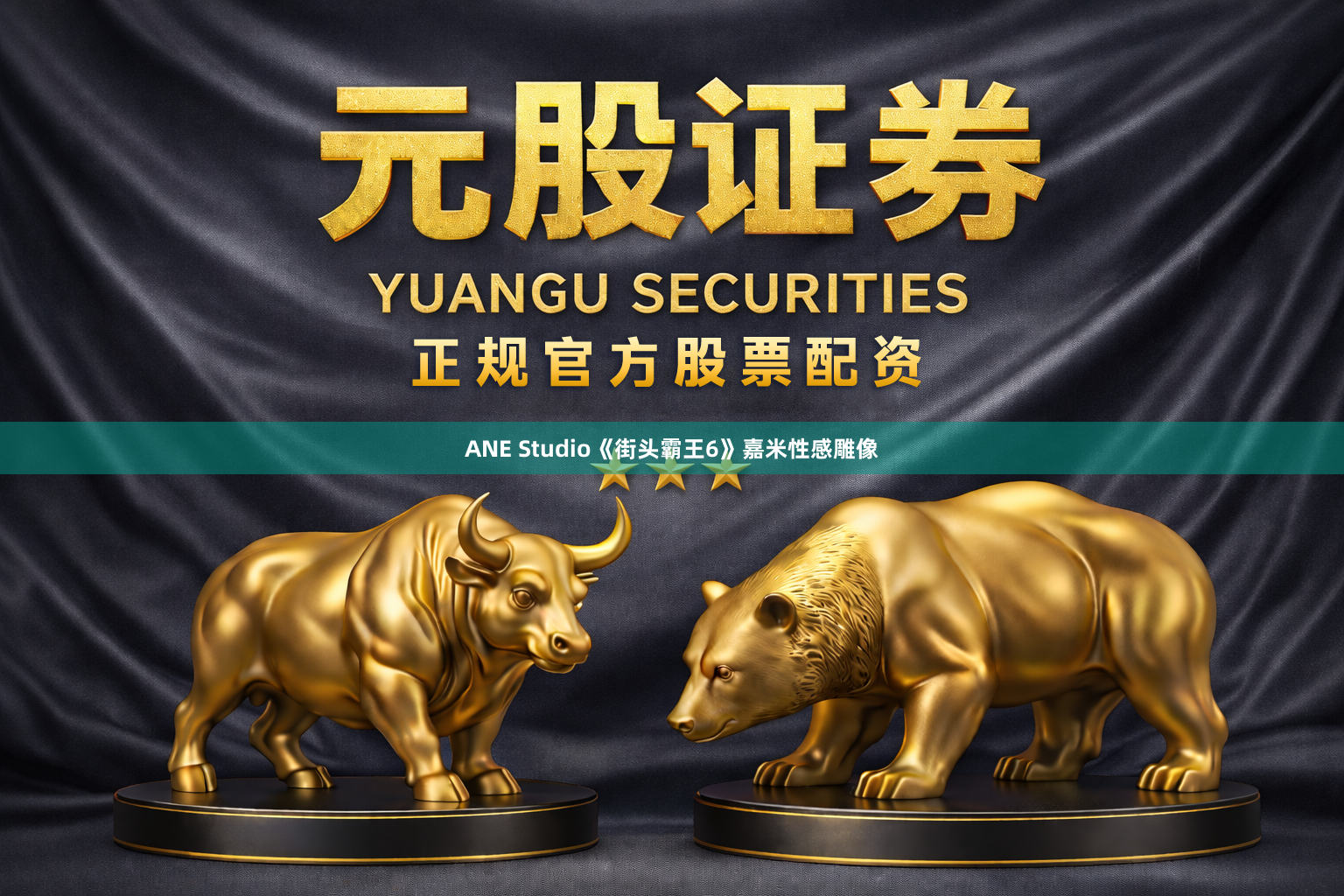 ANE Studio《街头霸王6》嘉米性感雕像